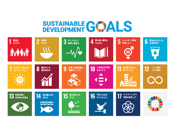 SDGsのロゴ一覧